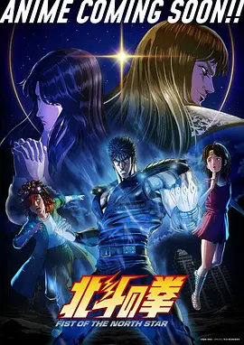 星穹奇缘 动漫 2025